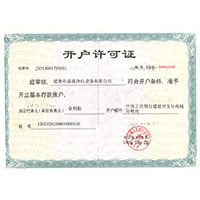 好看的逼逼视频网站开户许可证