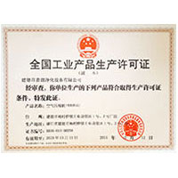 靠B影院全国工业产品生产许可证